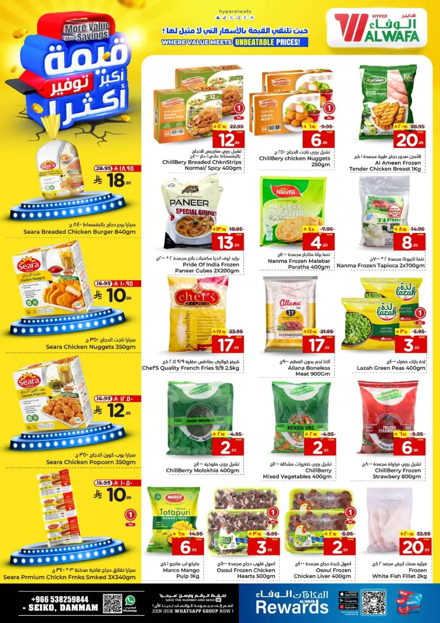 More value More Saving In Al Wafa Hypermarket undefined