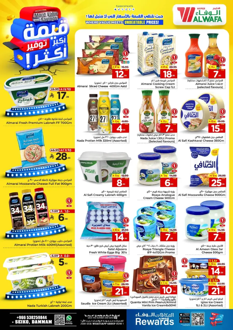 More value More Saving In Al Wafa Hypermarket undefined