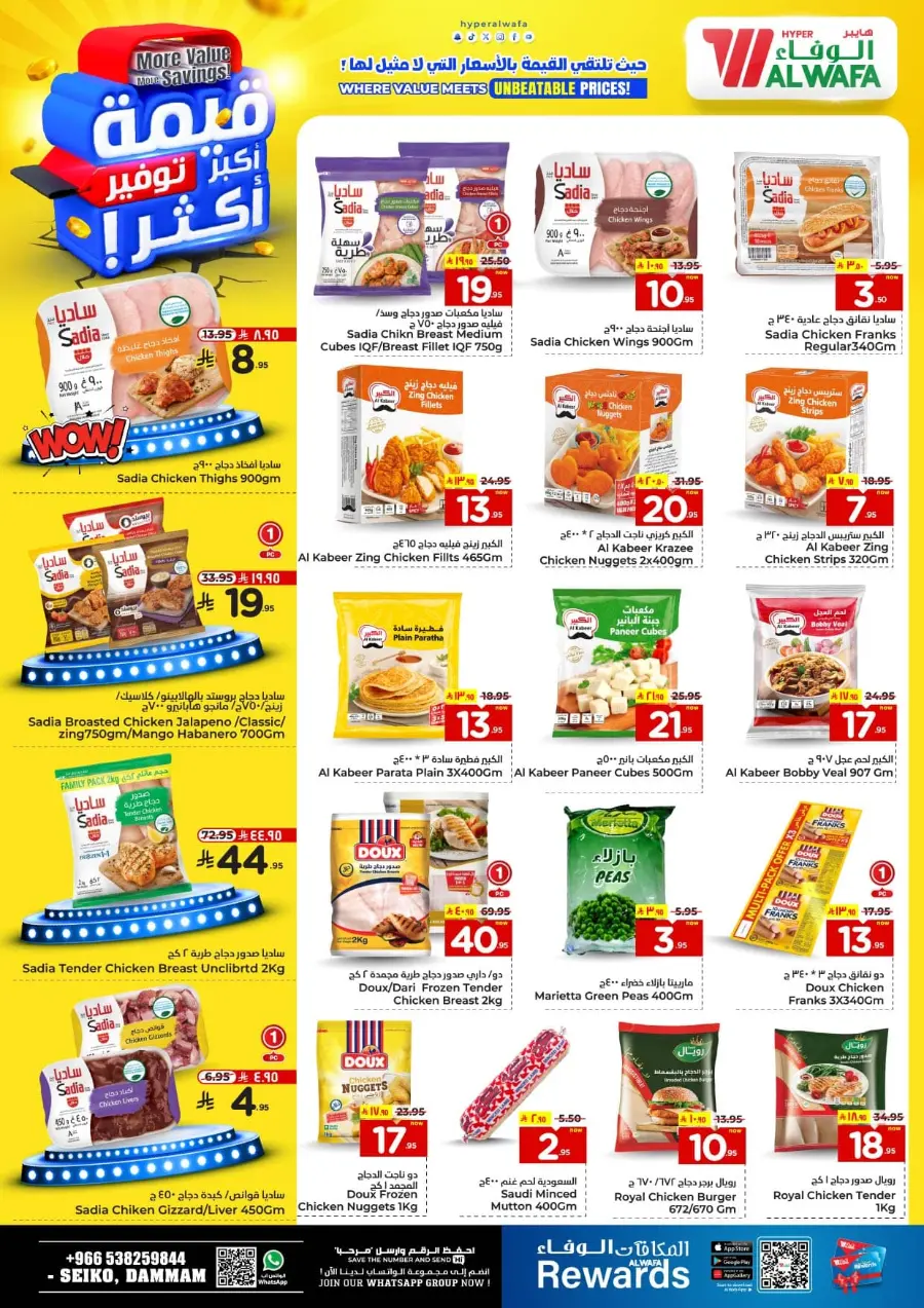More value More Saving In Al Wafa Hypermarket undefined