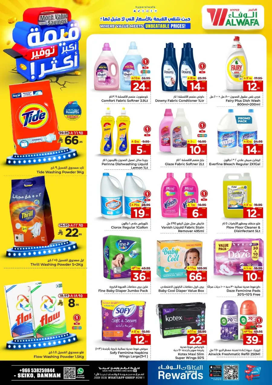 More value More Saving In Al Wafa Hypermarket undefined
