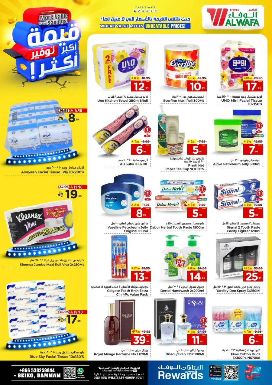 More value More Saving In Al Wafa Hypermarket undefined