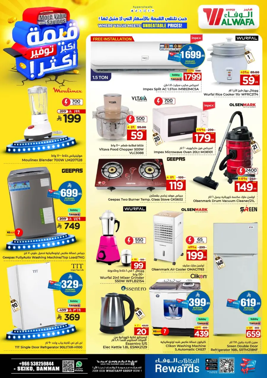 More value More Saving In Al Wafa Hypermarket undefined