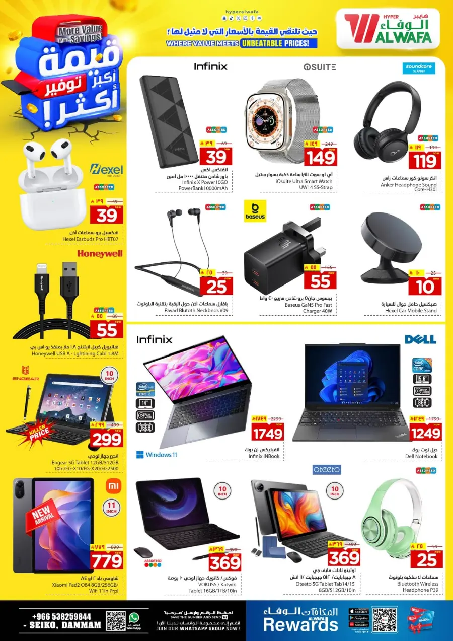 More value More Saving In Al Wafa Hypermarket undefined