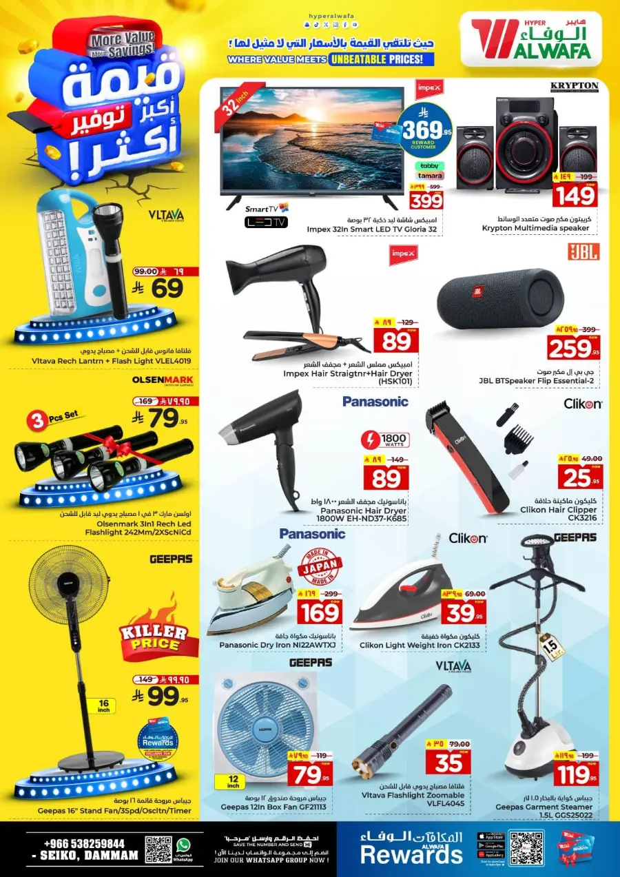 More value More Saving In Al Wafa Hypermarket undefined