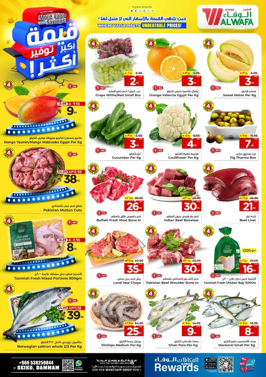 More value More Saving In Al Wafa Hypermarket undefined