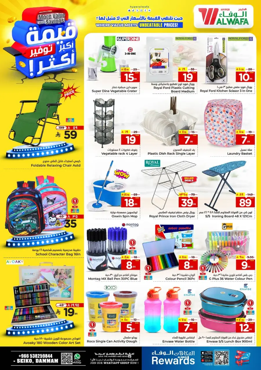 More value More Saving In Al Wafa Hypermarket undefined