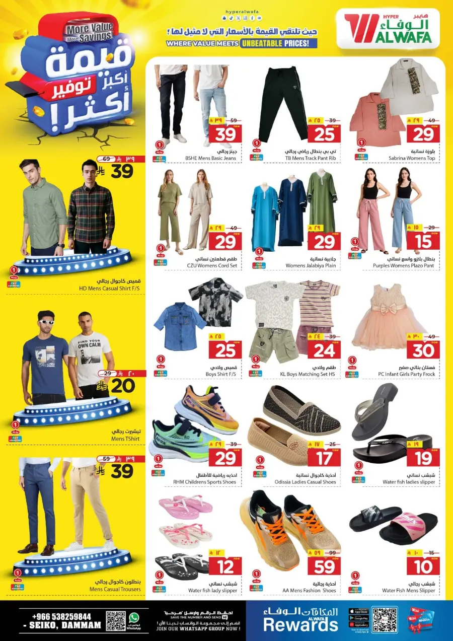 More value More Saving In Al Wafa Hypermarket undefined