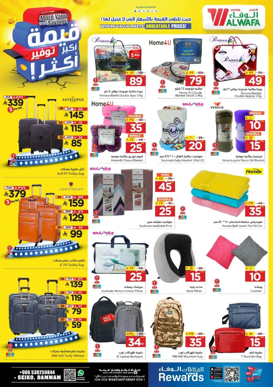 More value More Saving In Al Wafa Hypermarket undefined