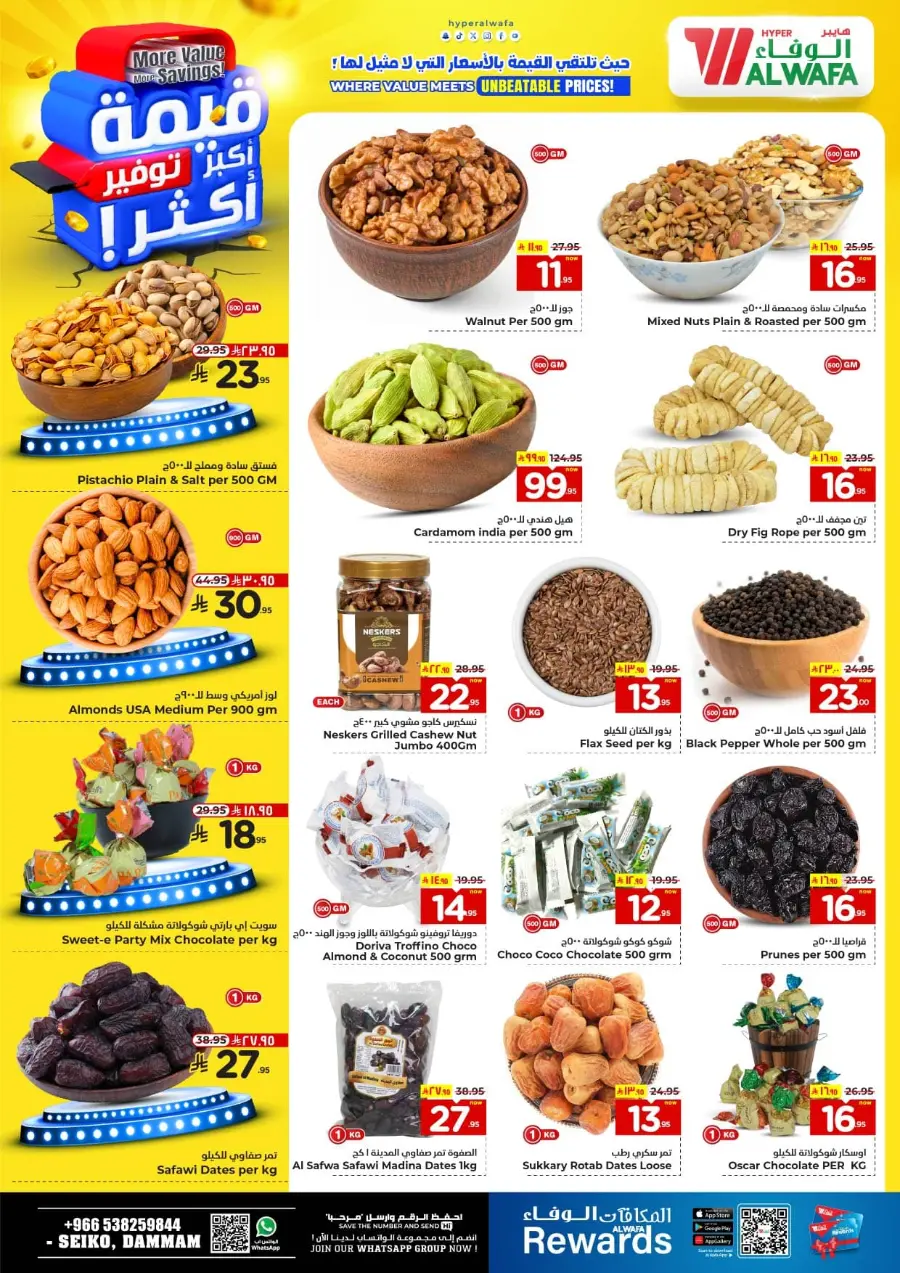 More value More Saving In Al Wafa Hypermarket undefined
