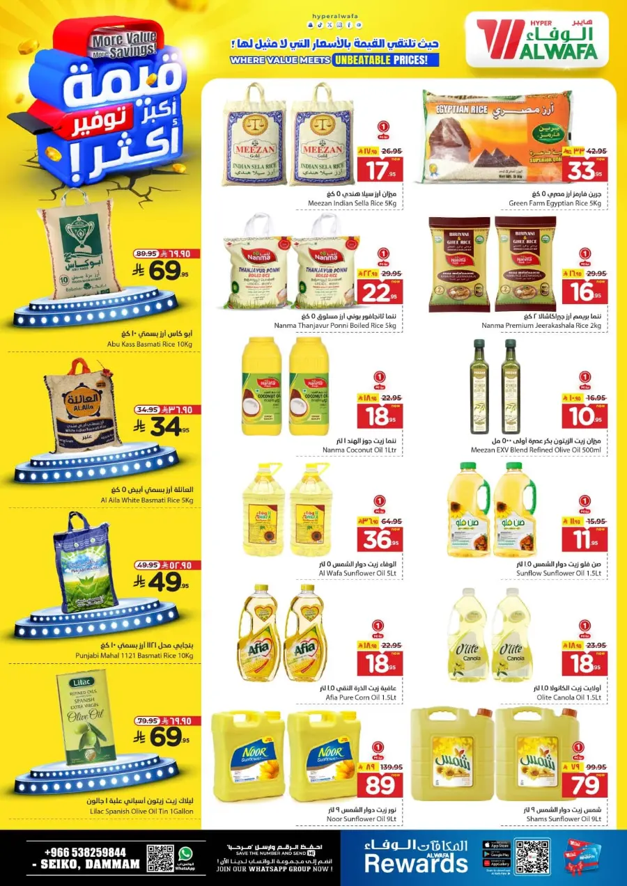 More value More Saving In Al Wafa Hypermarket undefined