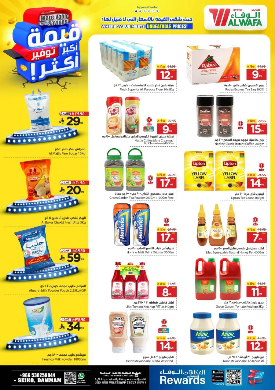 More value More Saving In Al Wafa Hypermarket undefined