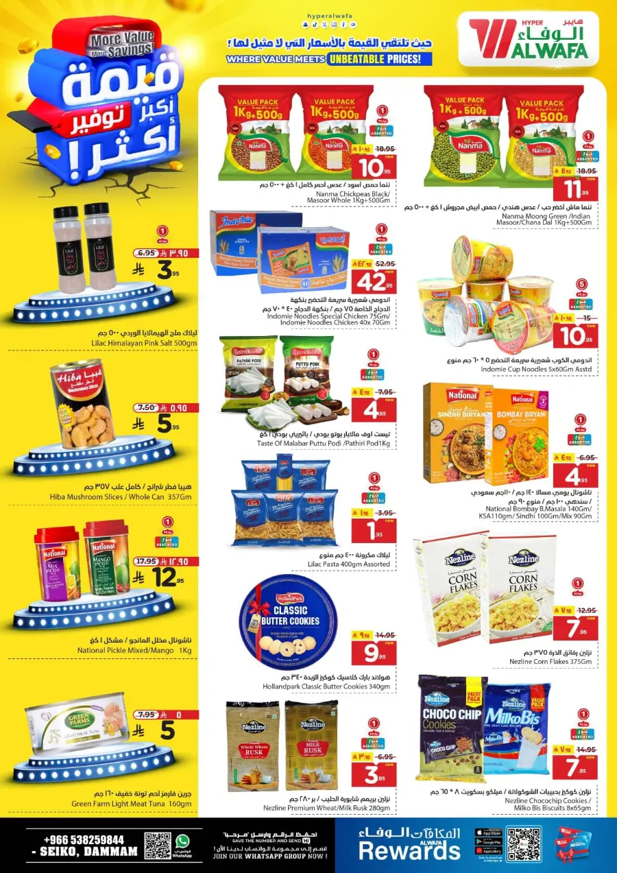 More value More Saving In Al Wafa Hypermarket undefined