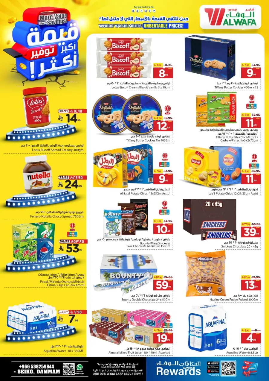 More value More Saving In Al Wafa Hypermarket undefined