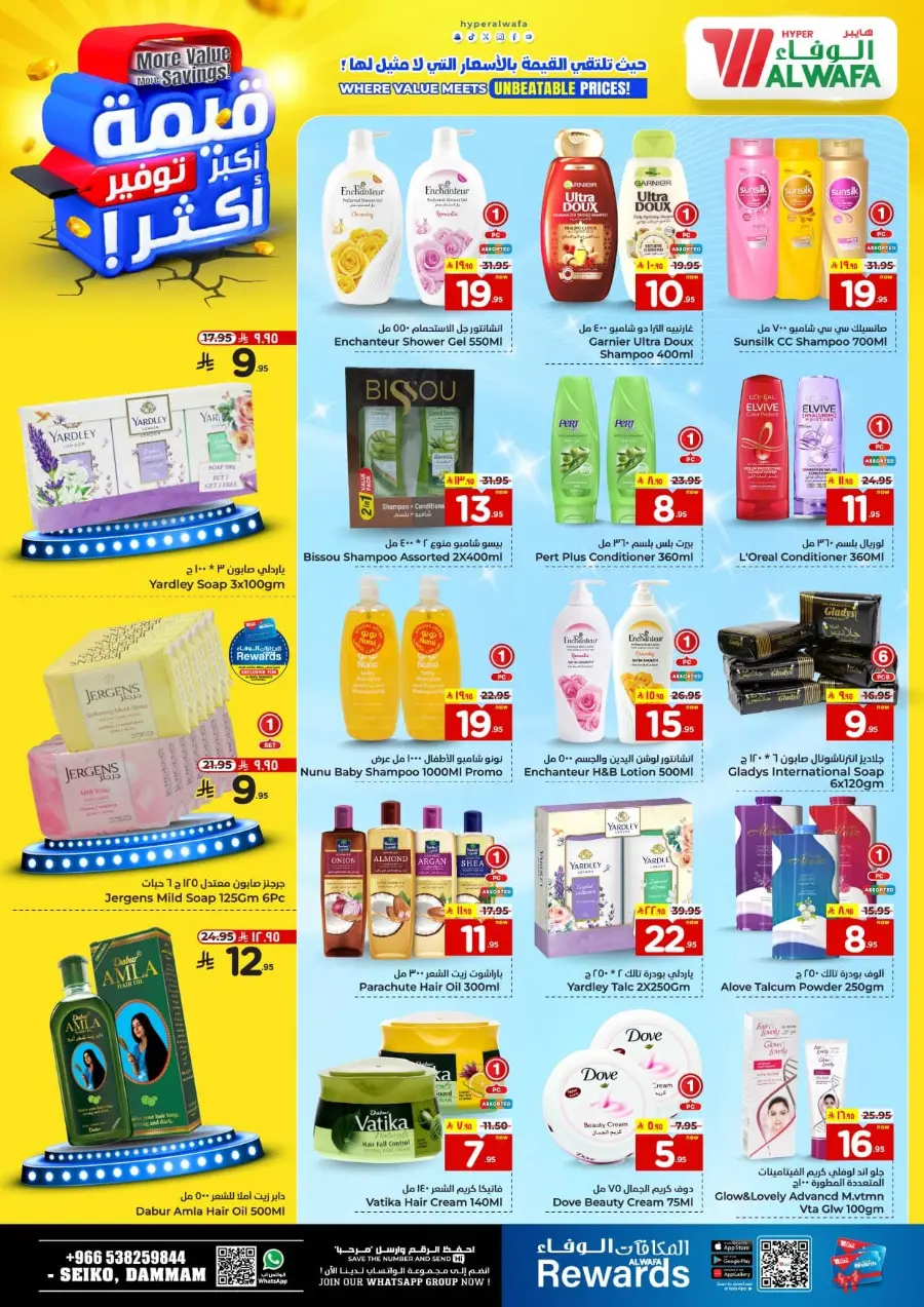 More value More Saving In Al Wafa Hypermarket undefined