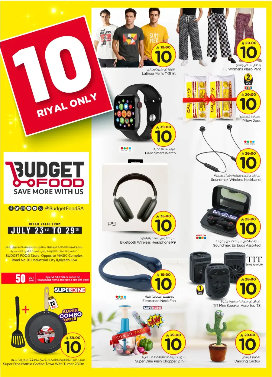 10 Rial Only offers In Budget Food undefined