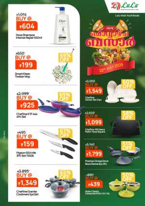 Tuesday Offer In Lulu Hypermarket Calicut