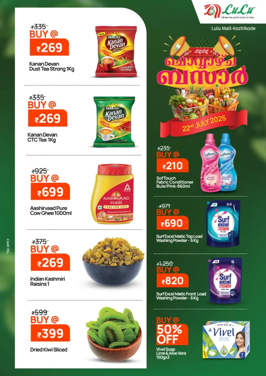 Tuesday Offer In Lulu Hypermarket Calicut