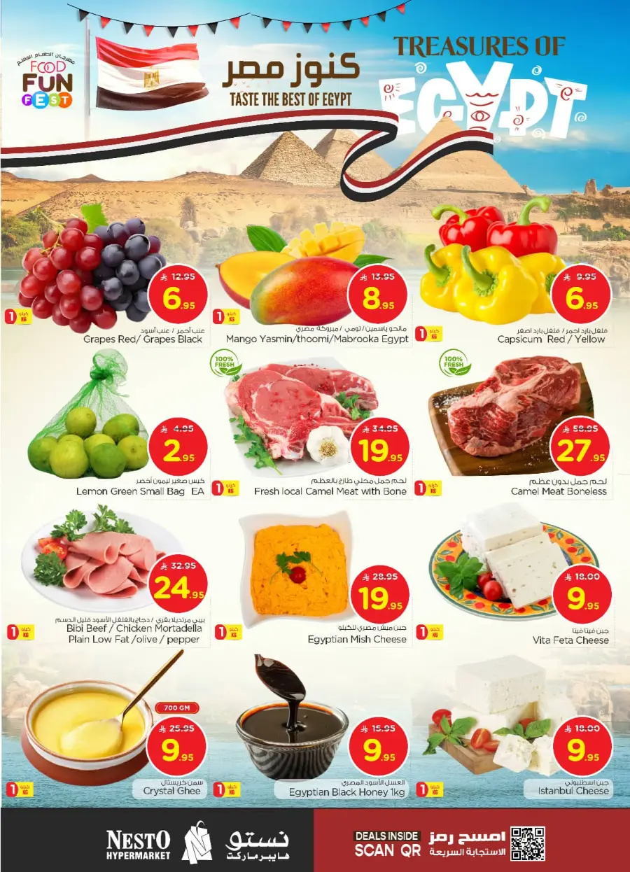 Food fun fest In Nesto Hypermarket Shaqraa