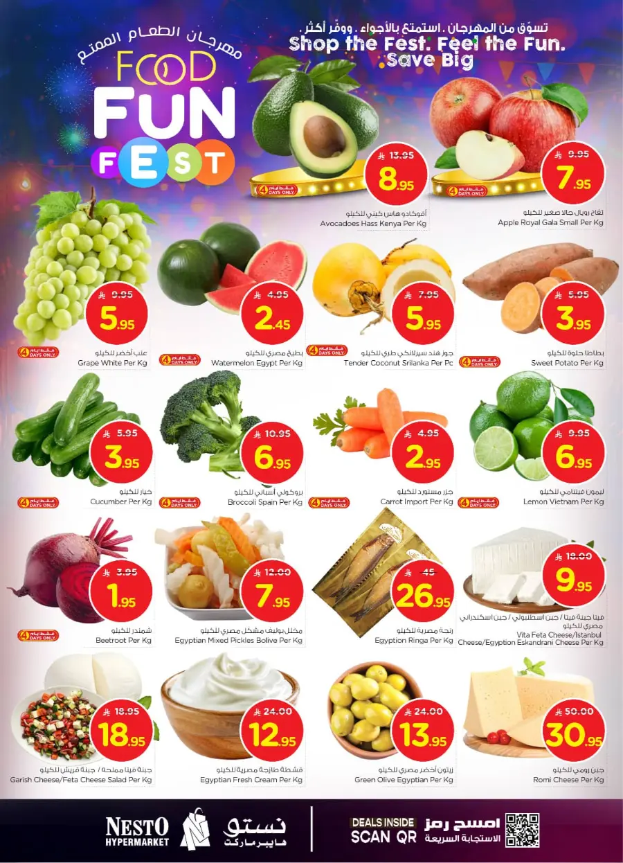 Food fun fest In Nesto Hypermarket Shaqraa