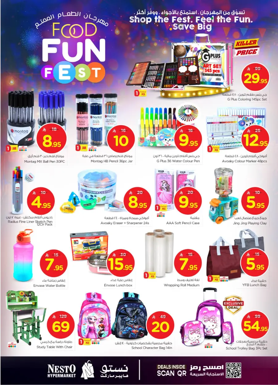 Food fun fest In Nesto Hypermarket Shaqraa