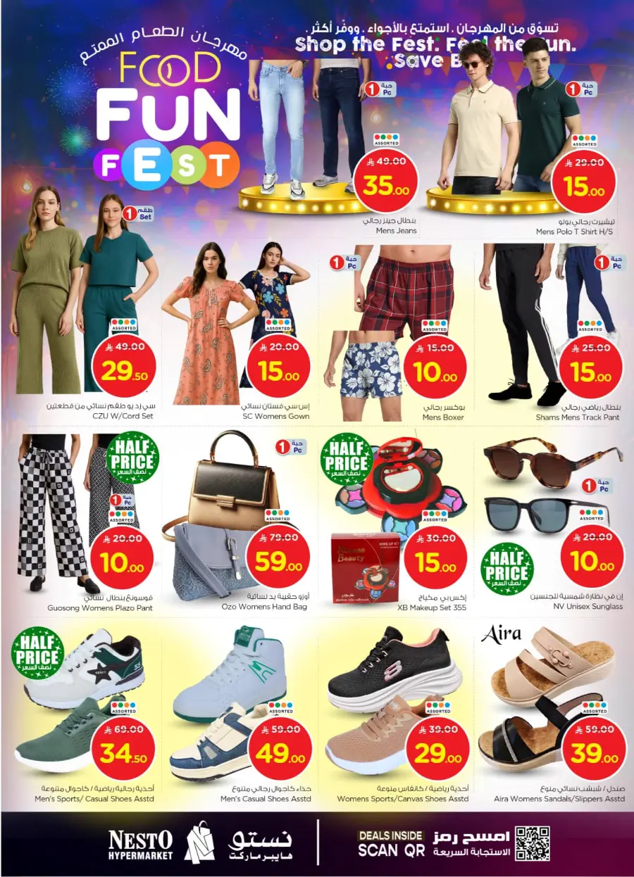 Food fun fest In Nesto Hypermarket Shaqraa
