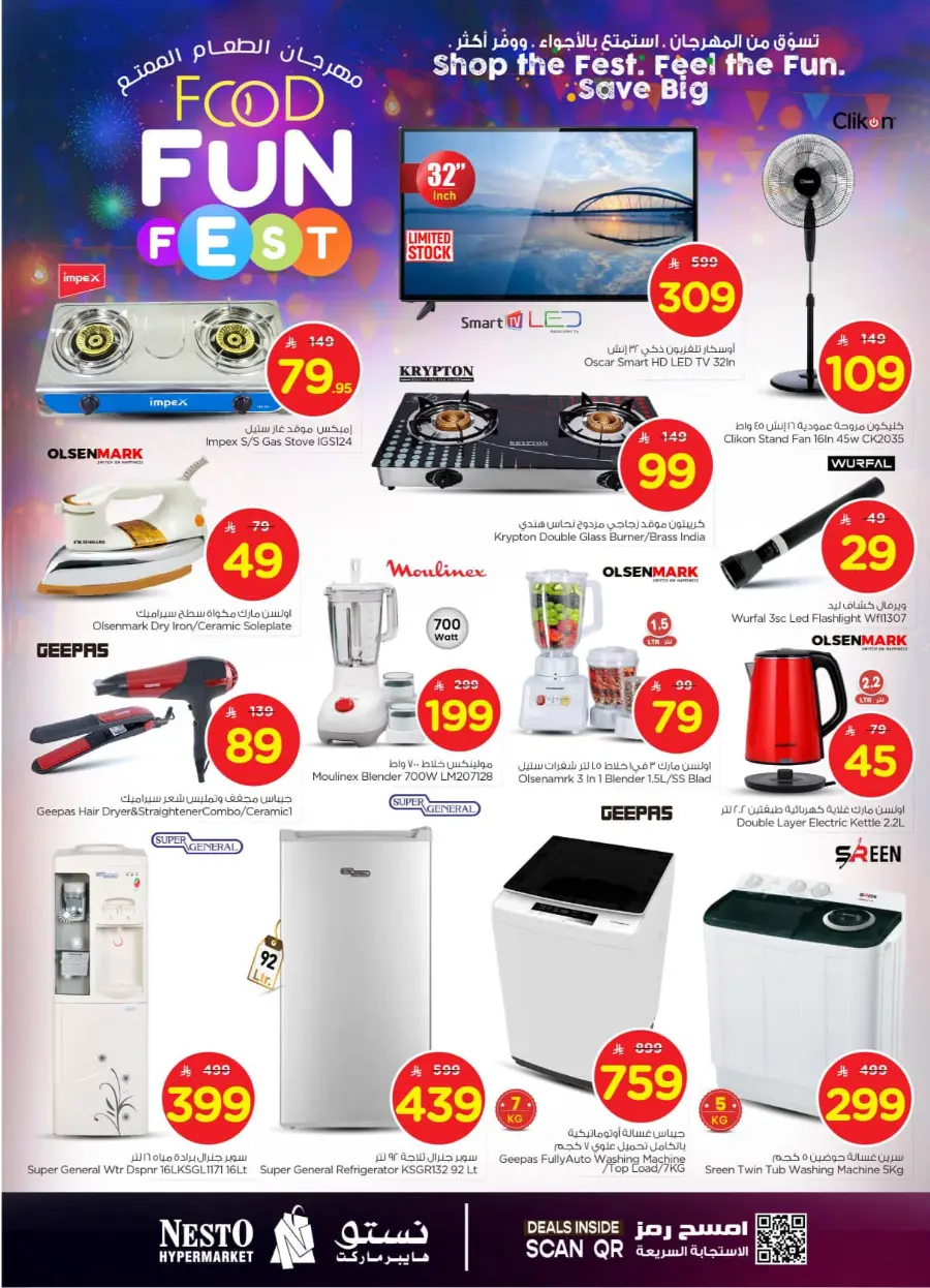 Food fun fest In Nesto Hypermarket Shaqraa