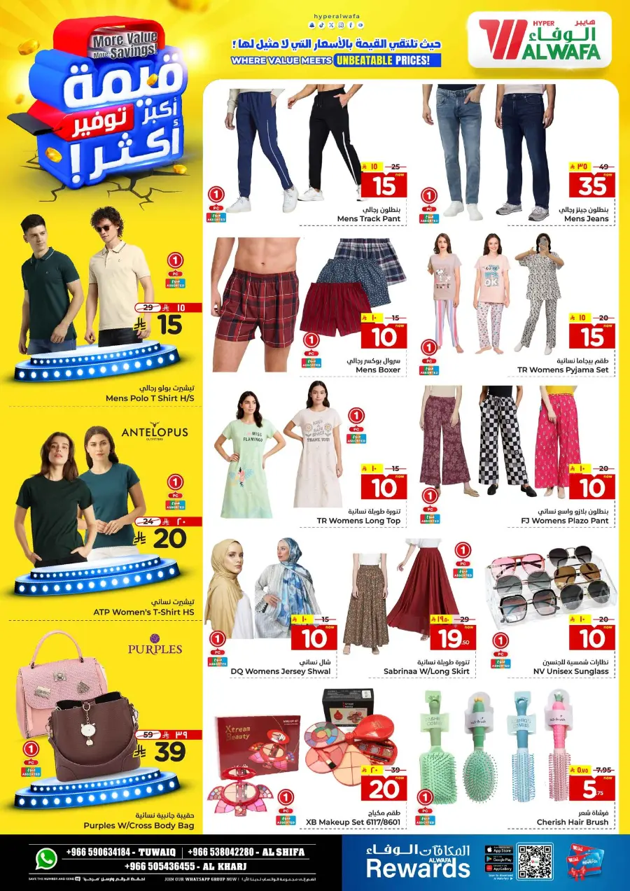 More value More Saving In Al Wafa Hypermarket undefined