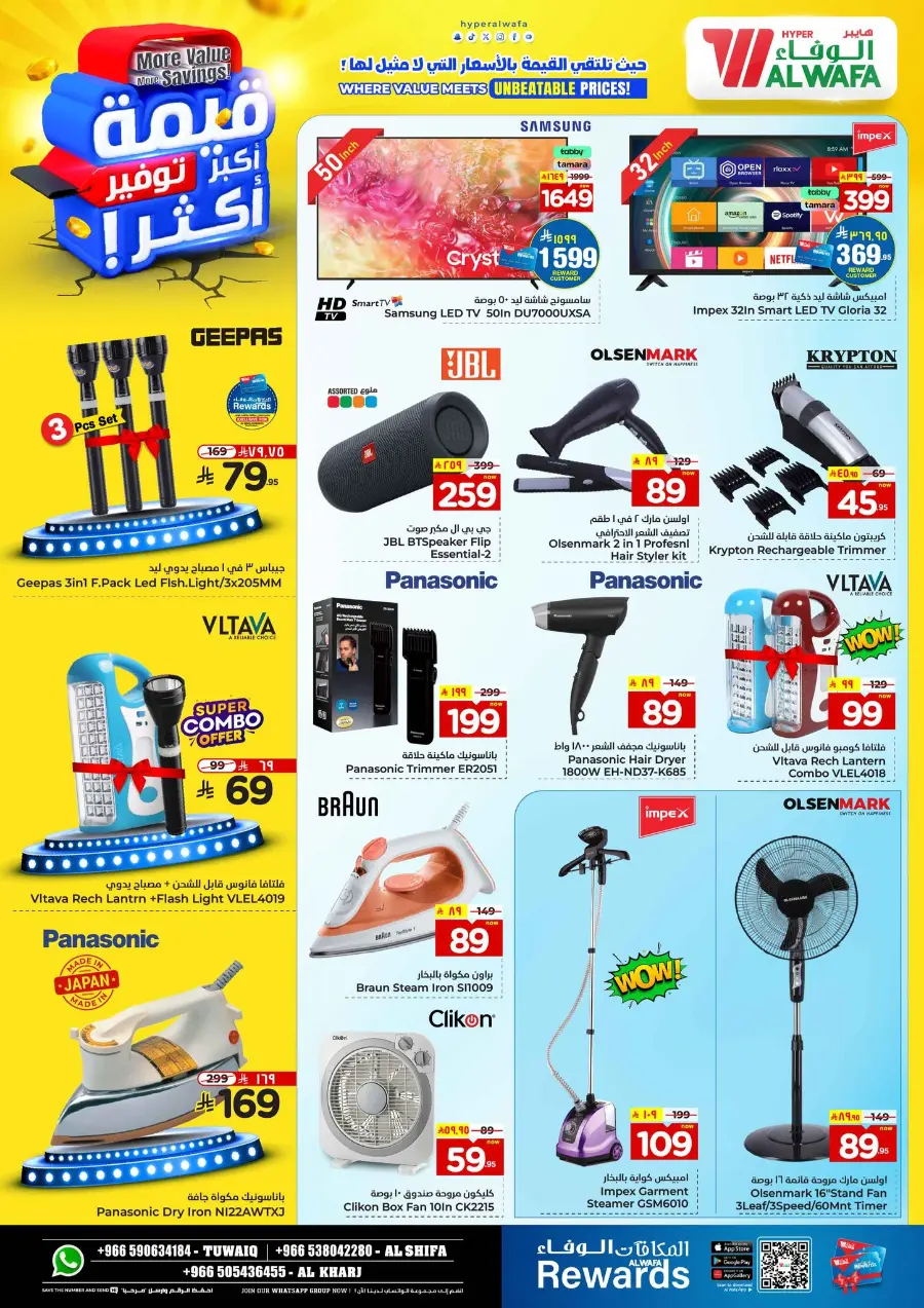More value More Saving In Al Wafa Hypermarket undefined