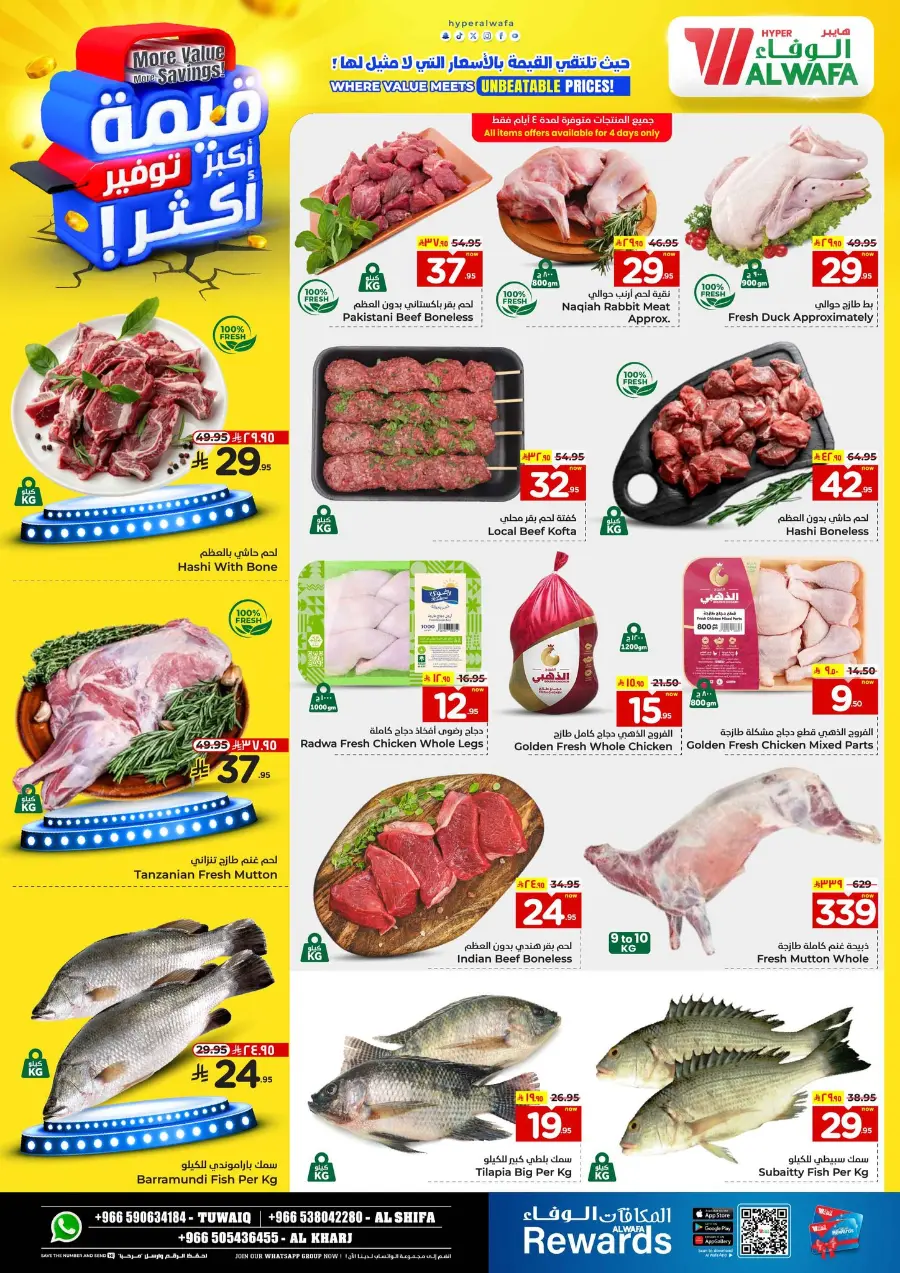 More value More Saving In Al Wafa Hypermarket undefined
