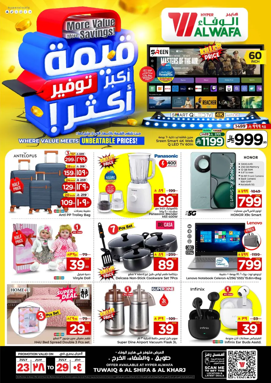 More value More Saving In Al Wafa Hypermarket undefined
