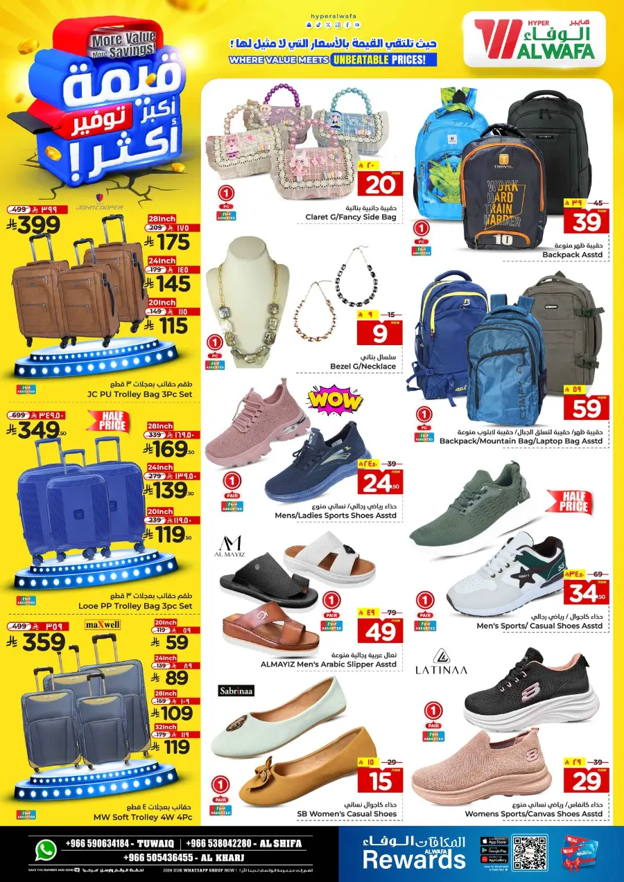 More value More Saving In Al Wafa Hypermarket undefined