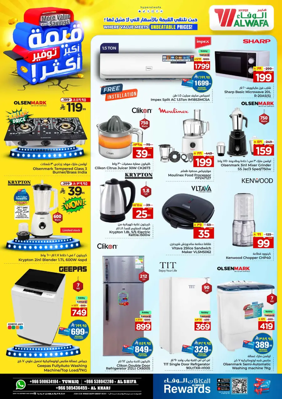 More value More Saving In Al Wafa Hypermarket undefined
