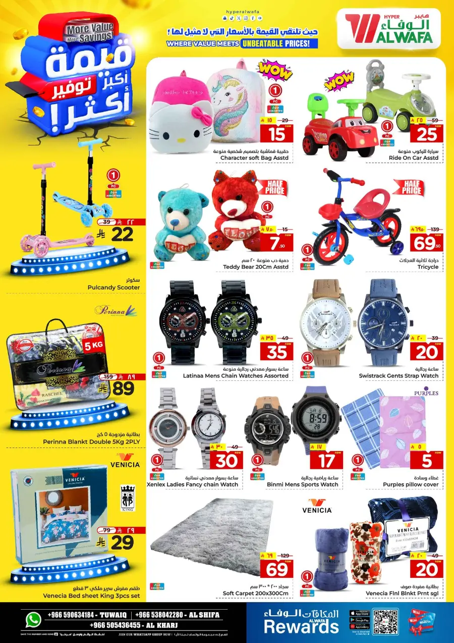 More value More Saving In Al Wafa Hypermarket undefined