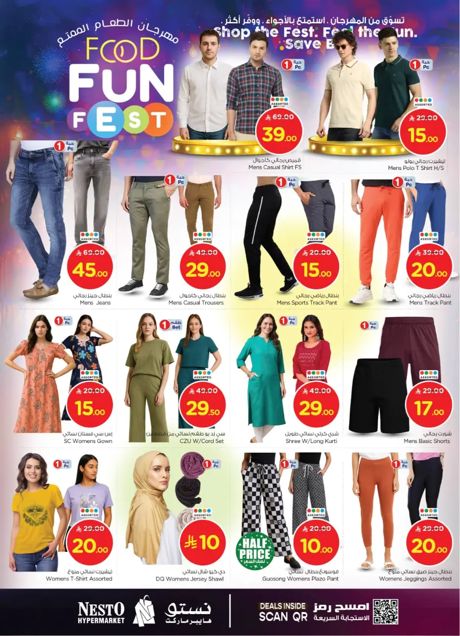 Food fun fest In Nesto Hypermarket Riyadh