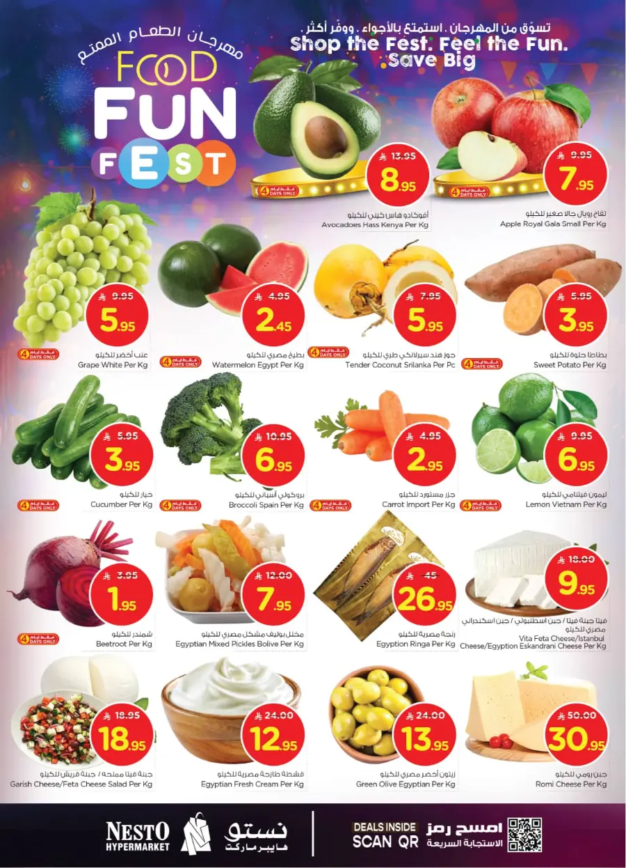 Food fun fest In Nesto Hypermarket Riyadh