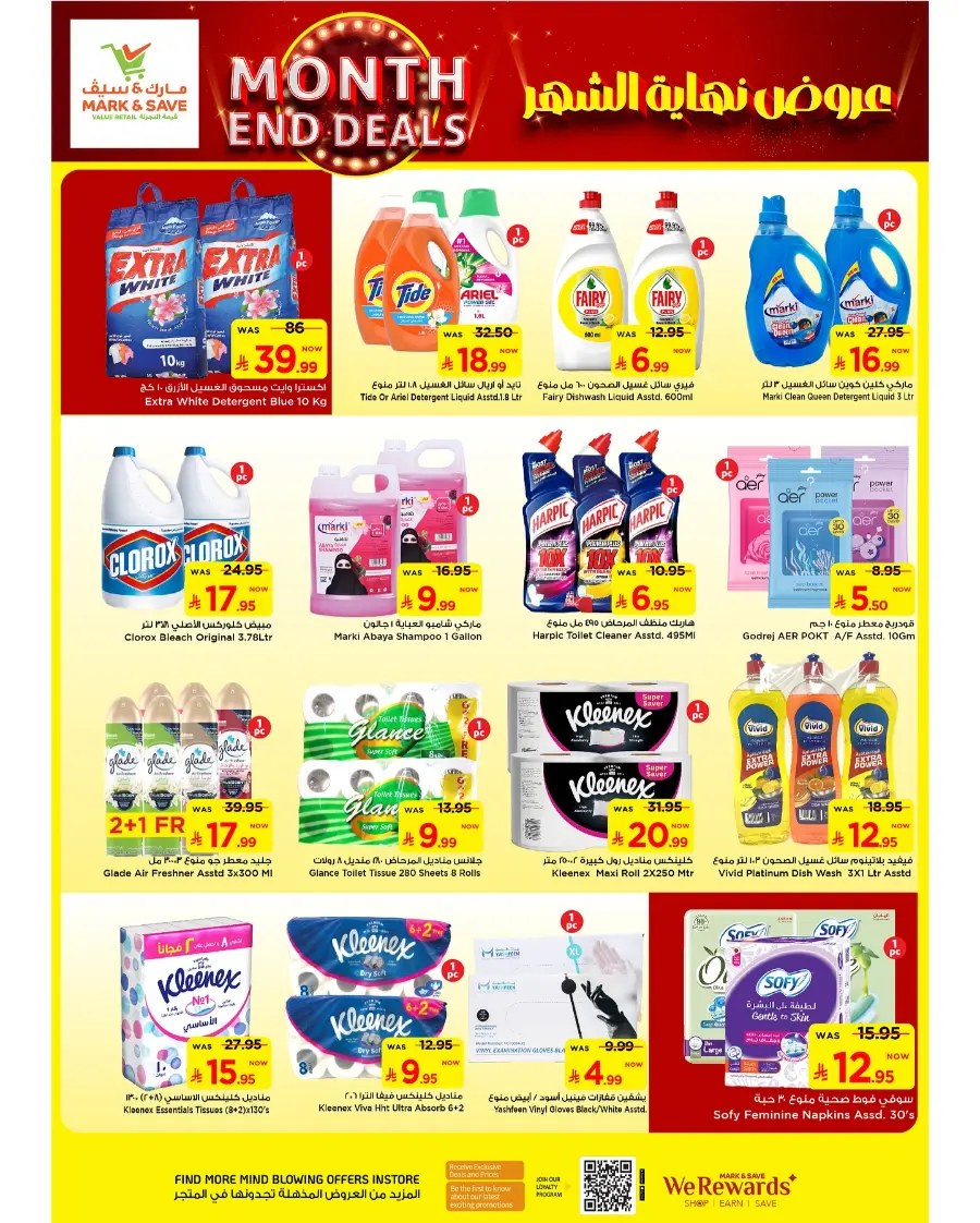 Month end deals In Mark & Save undefined