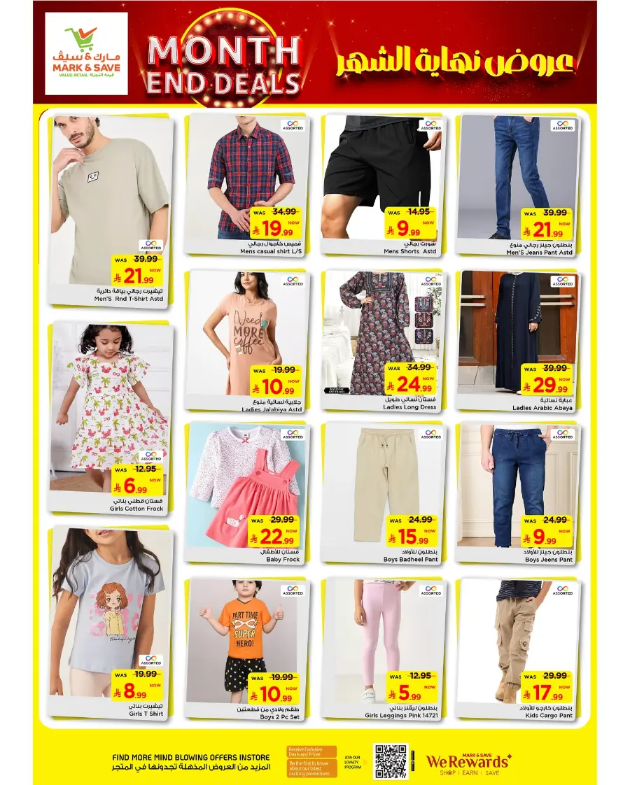 Month end deals In Mark & Save undefined