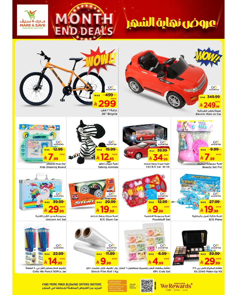 Month end deals In Mark & Save undefined
