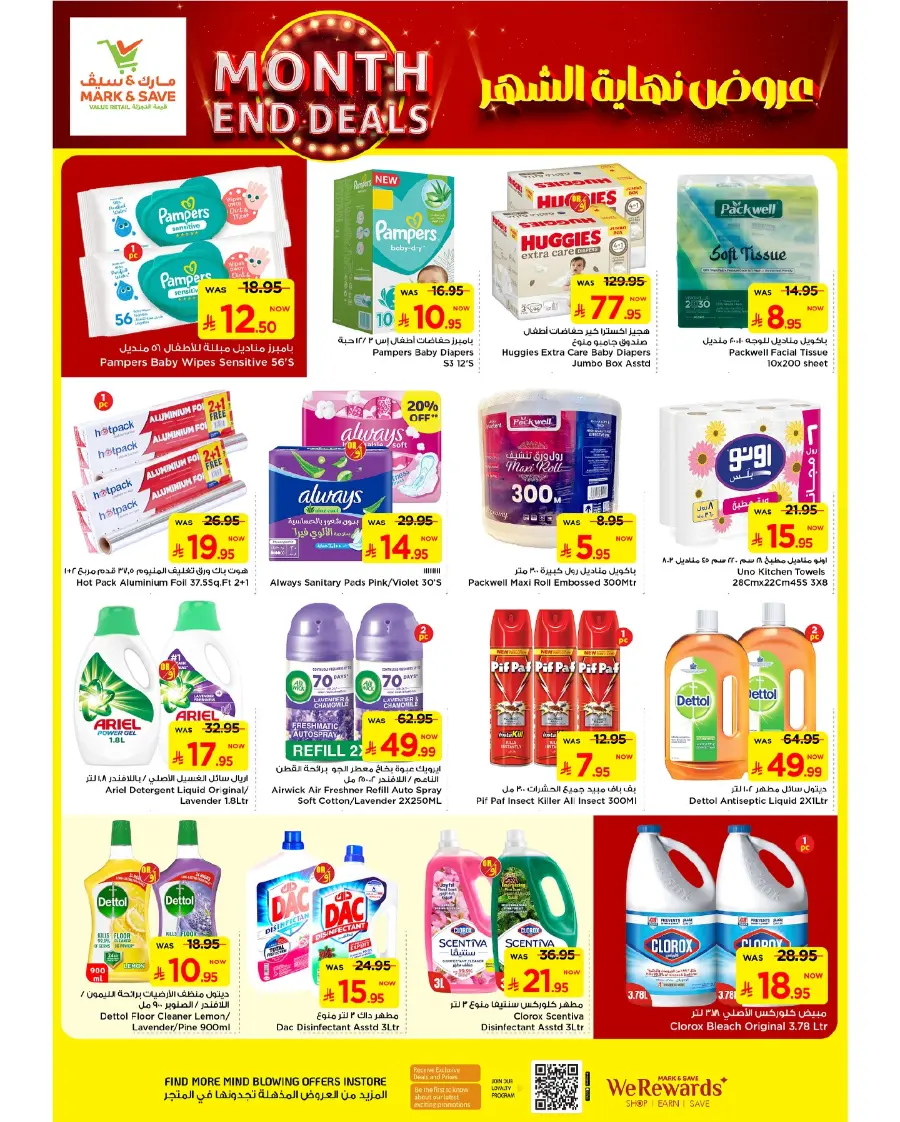 Month end deals In Mark & Save undefined