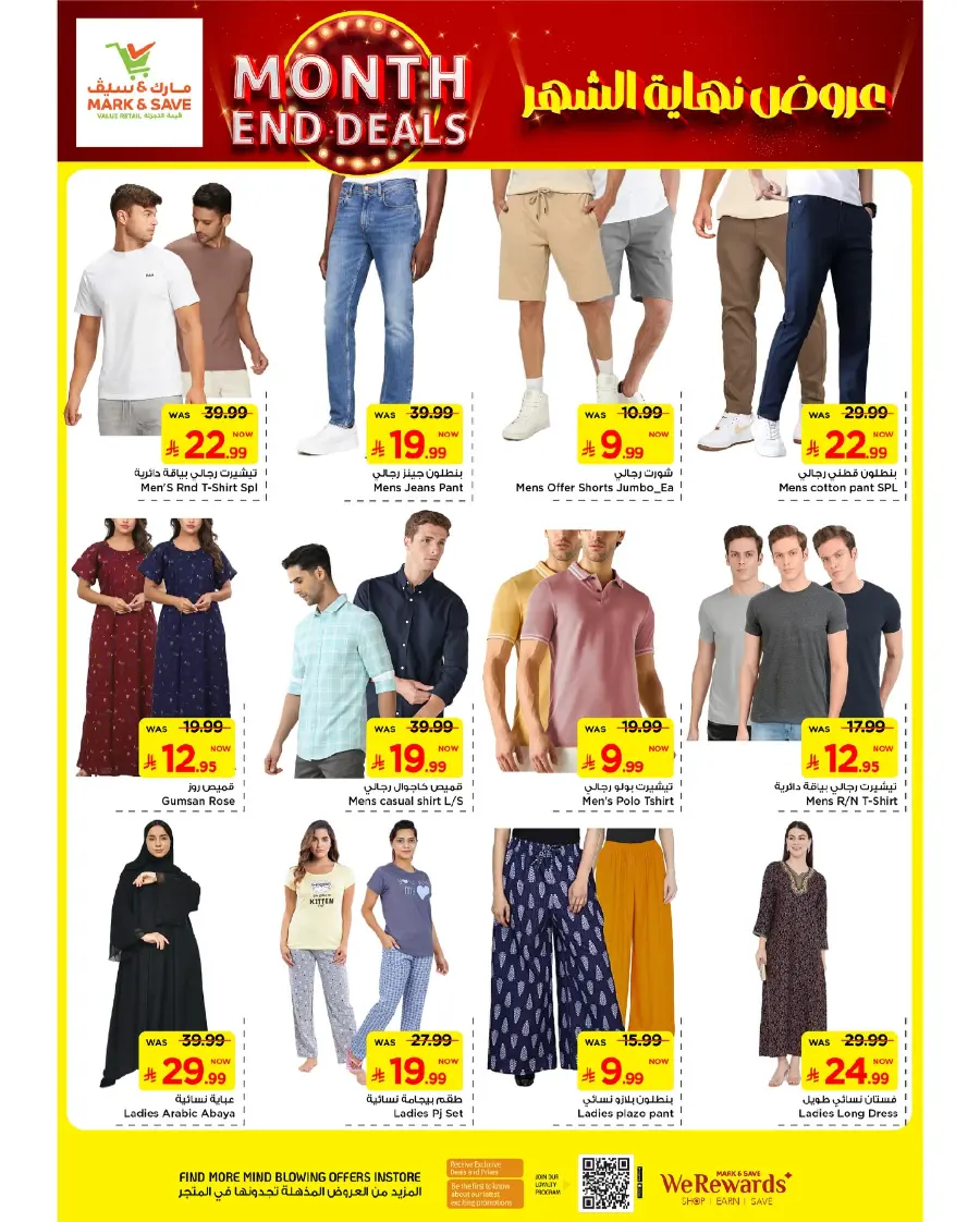 Month end deals In Mark & Save undefined
