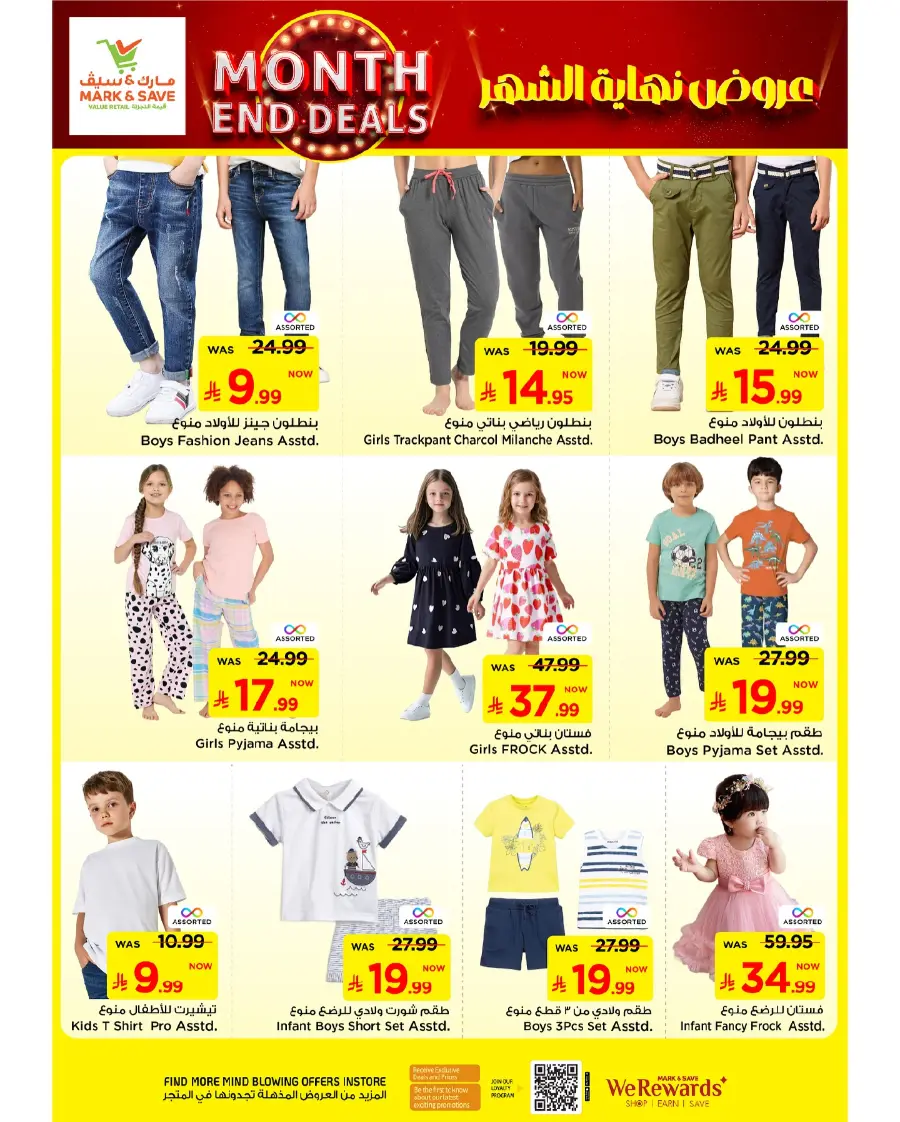 Month end deals In Mark & Save undefined