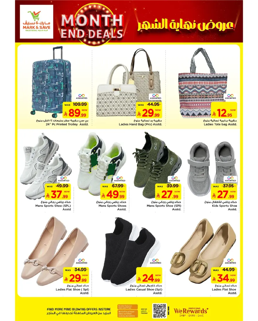 Month end deals In Mark & Save undefined