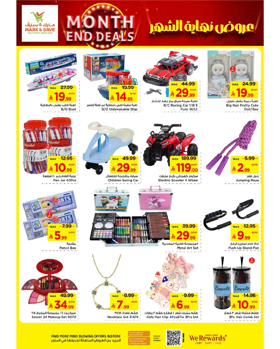 Month end deals In Mark & Save undefined
