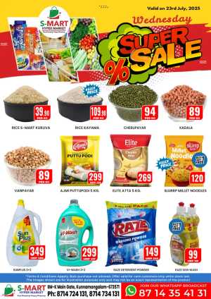 Super sale In S-Mart Hypermarket Calicut