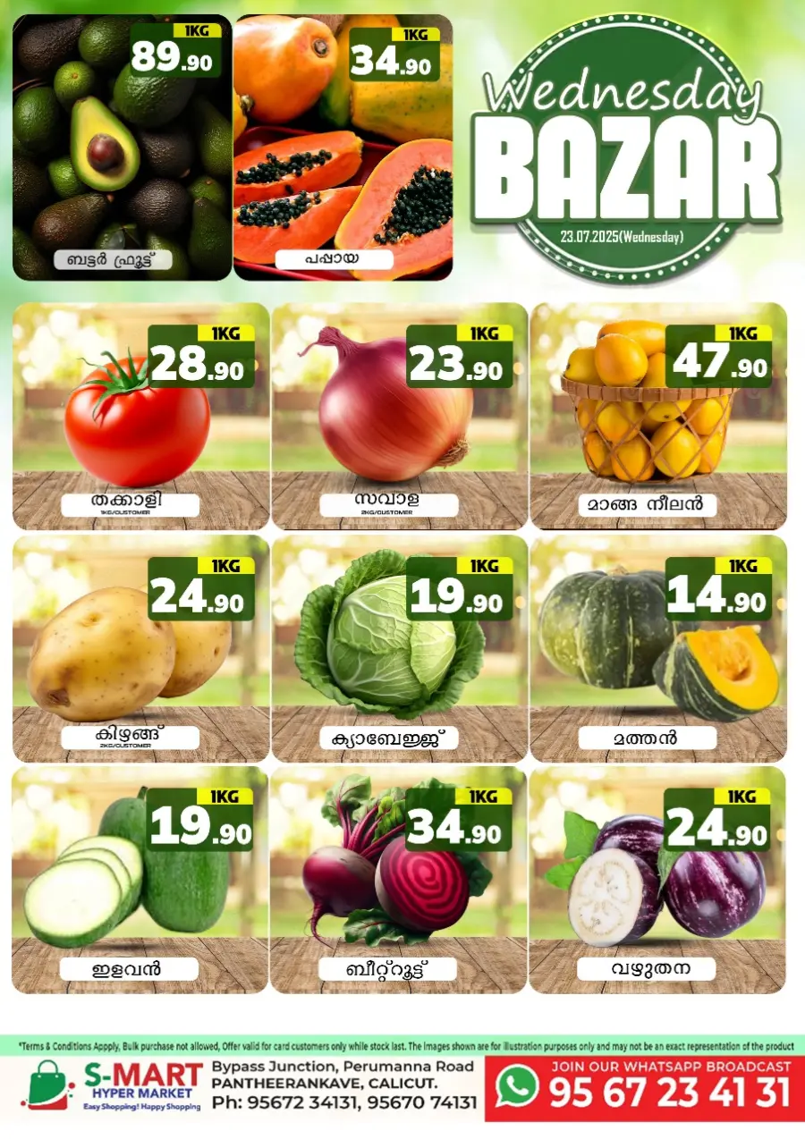 Wednesday Offer In S-Mart Hypermarket undefined