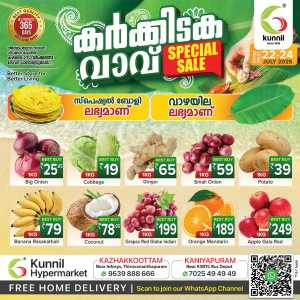 Special Sale In Kunnil Hypermarket Trivandrum