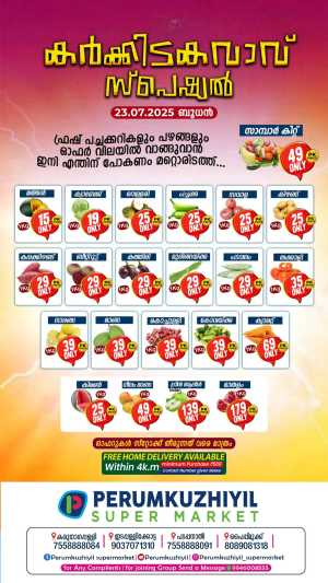 Special Sale In Perumkuzhiyil Supermarket Kollam