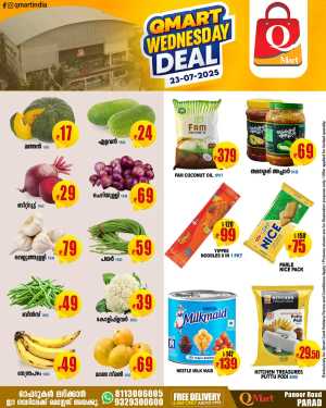 Wednesday Deal In Q Mart Kannur