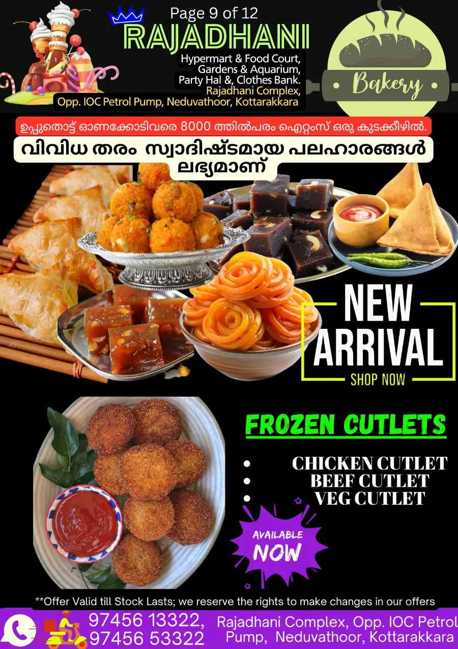Wednesday Offer In Rajadhani Hypermart Kollam