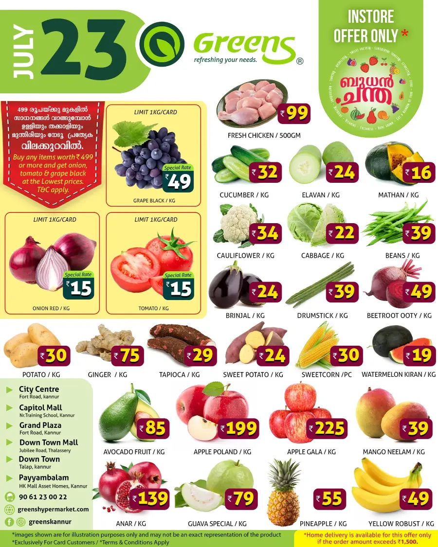Wednesday Offer In Greens Hypermarket Kannur